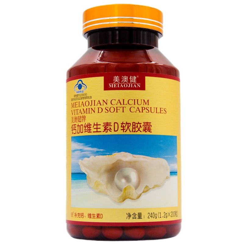 美澳健钙加维生素d软胶囊200粒 钙片男女性中老年液体钙