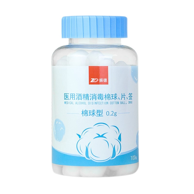 振德医用酒精消毒棉球酒精杀菌脱脂棉一次性无菌大包装100粒/罐