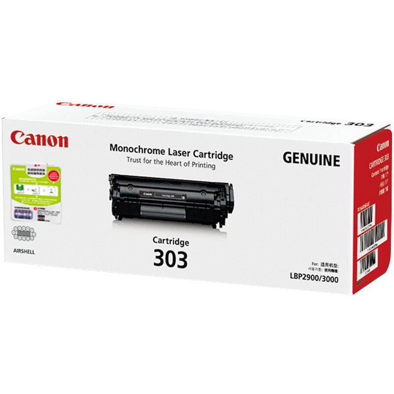 佳能(Canon)CRG 303 黑色硒鼓(适用LBP-2900+ 3000)原装正品