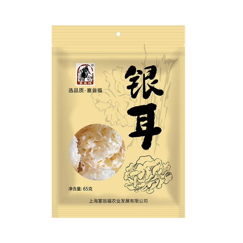塞翁福银耳65g*2银耳干货糯丑耳无硫新鲜雪耳营养滋补莲子羹材料