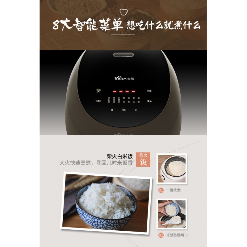 小熊电饭煲柴火饭3升家用多功能智能预约煮饭迷你2-3-4人小电饭锅