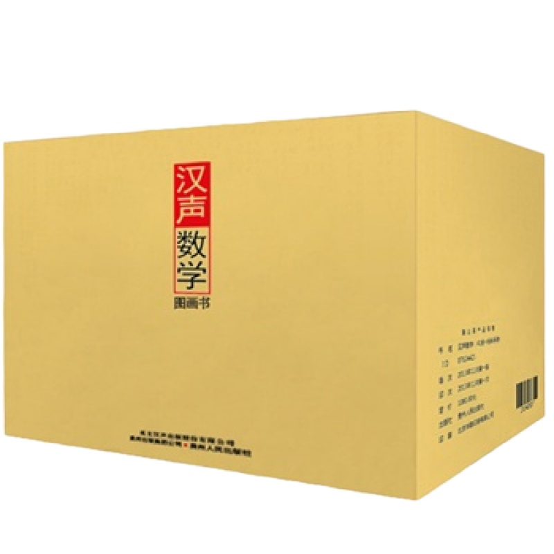 汉声数学图画书(全41册+妈妈手册) 平装