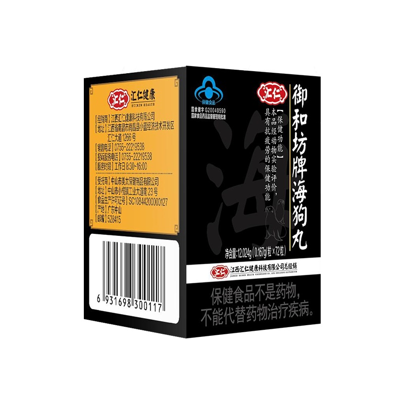 汇仁 御和坊牌海狗丸72粒