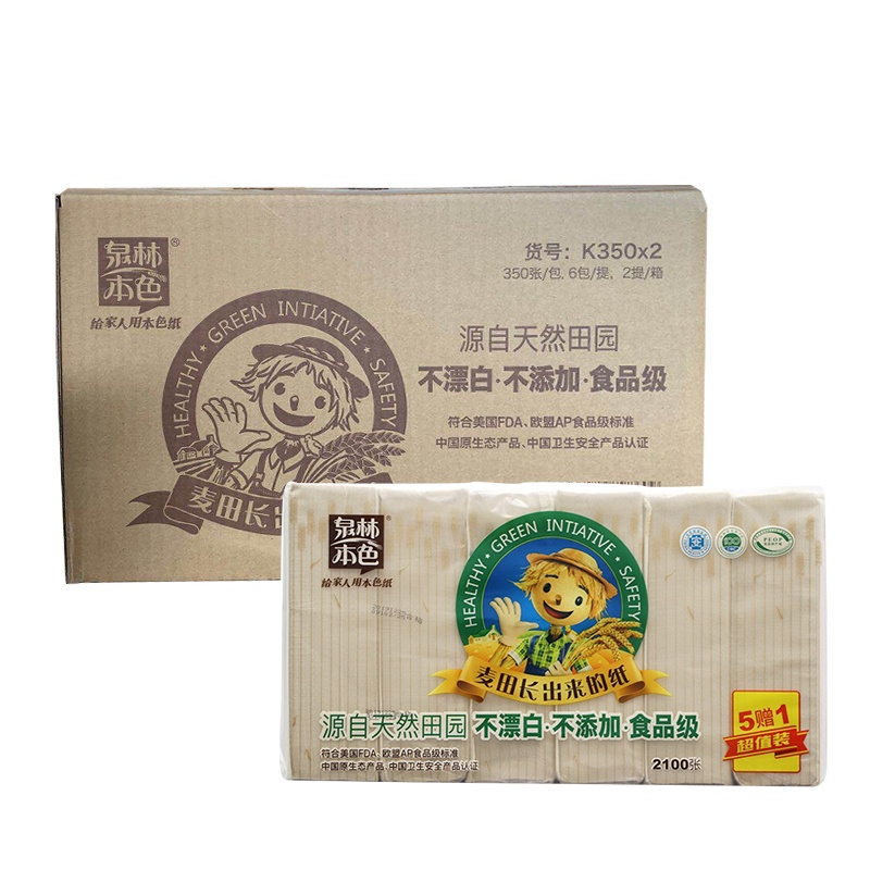 泉林本色 平板纸 350张12包组合装 厕纸家用卫生纸本色纸