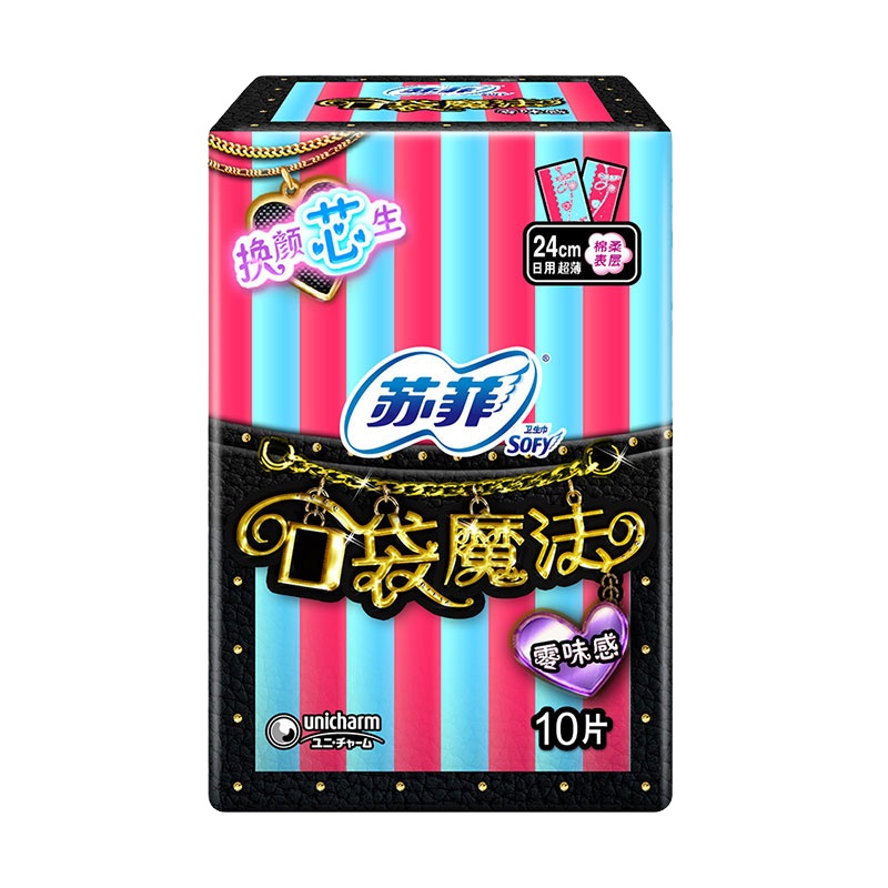 苏菲卫生巾日用240mm棉柔口袋魔法零味感超薄姨妈巾10片6包60片