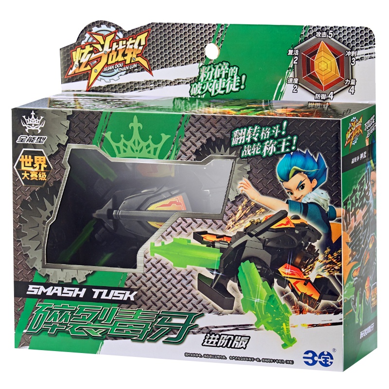 三宝 Sanbao 炫斗战轮车玩具爆裂电动变形反斗翻转飞车对战车250102碎裂毒牙-进阶版战轮儿童男孩玩具套装