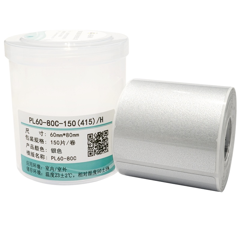 伟文(wewin)PL60-80C-150(415)/H 打印纸 银色(卷)