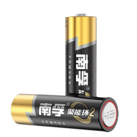 南孚(NANFU)7号碱性电池聚能环2代 适用于儿童玩具/电子门锁/鼠标/遥控器等