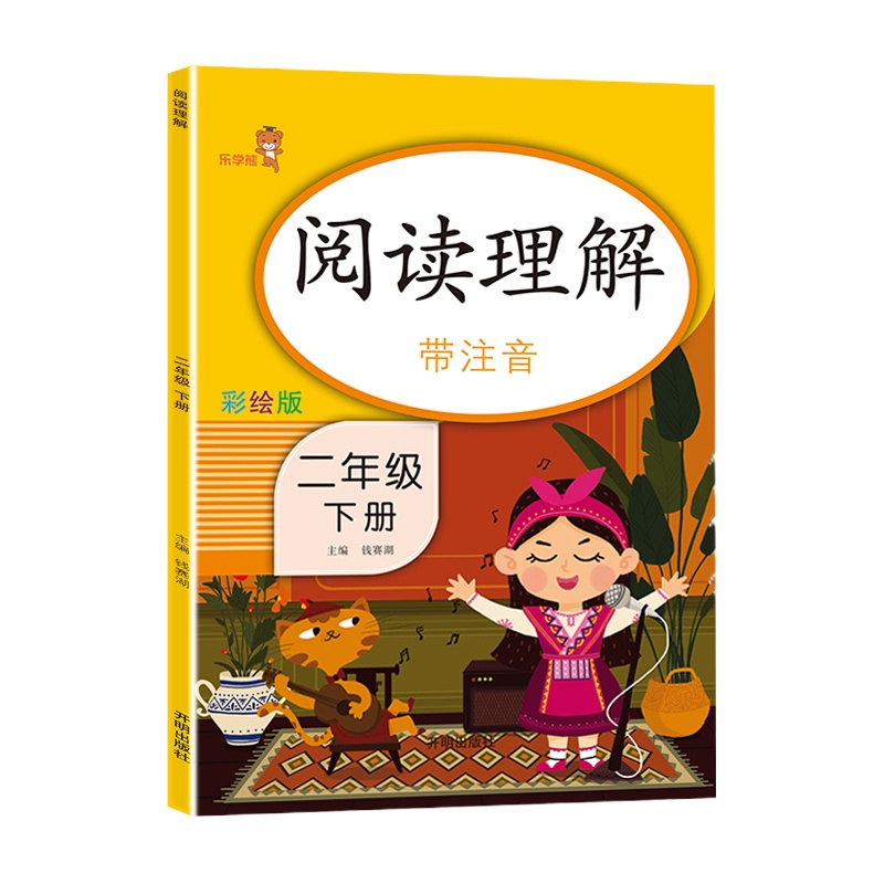 全套2本部编版 阅读理解二年级上下册课外阅读二年级阅读理解训练语文同步练习阅读理解专项训练书看图说话写话注音彩绘版