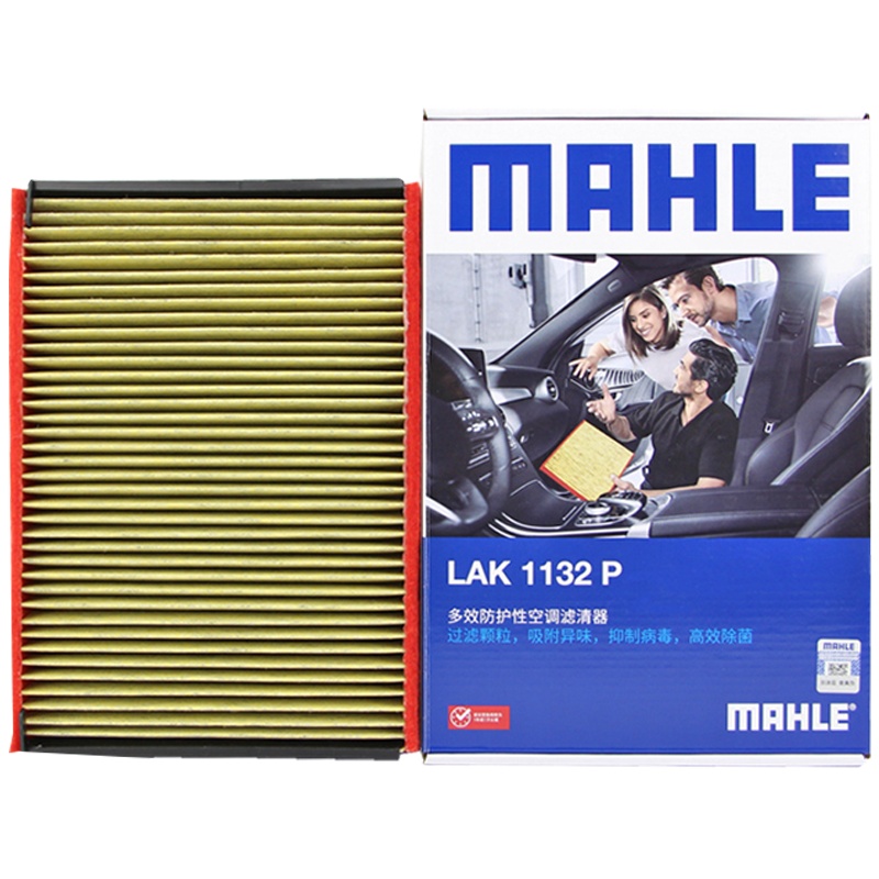 马勒(MAHLE)多效空调滤LAK1132P适配神行者2/发现神行/极光/捷豹/沃尔沃S80L/S60L/XC60