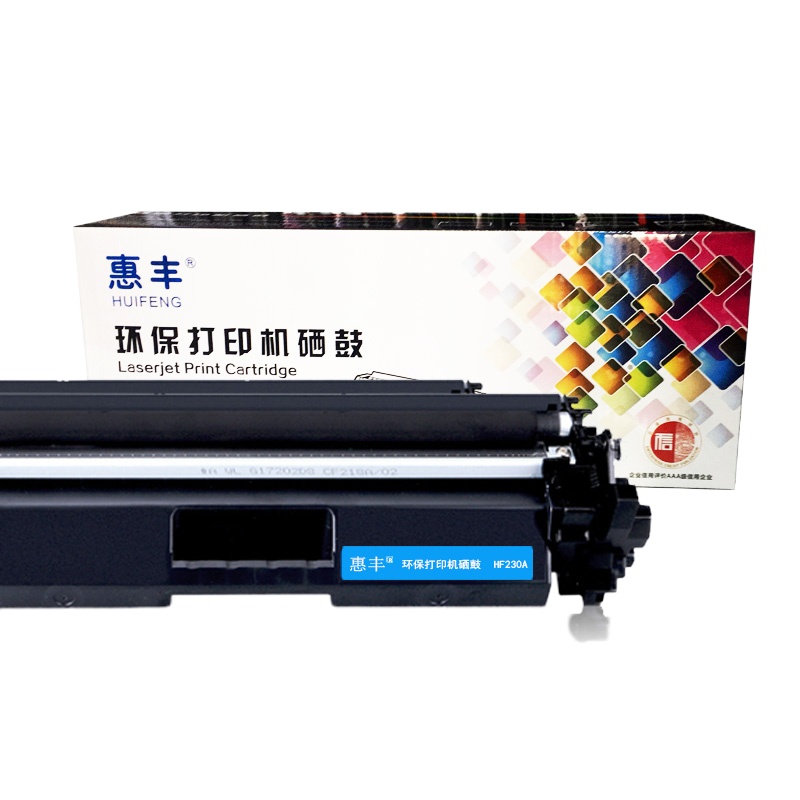 惠丰230A粉盒硒鼓粉盒带芯片惠普适用HP30A M227fdw M227sdn M203dn M203d M203dw