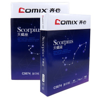 齐心(COMIX)银河系列复印纸 A4/70g 5包/箱 共2500张随机发货 电脑打印纸白纸草稿纸 打印纸白纸办公用纸