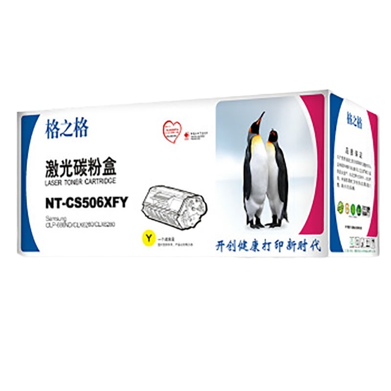 【精选】格之格 Y506S黄色粉盒 适用于三星clp-680nd clp-680dw clp-6260nd粉盒 升级版