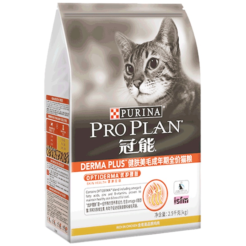 冠能皮肤过敏猫粮改善肌肤成猫粮美毛去毛球优护理肤 猫干粮 2.5kg