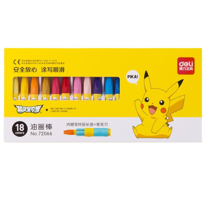 得力画笔小学生美术绘画涂色油画棒18色幼儿园安全水溶性可洗画画蜡笔精灵宝可梦皮卡丘72066