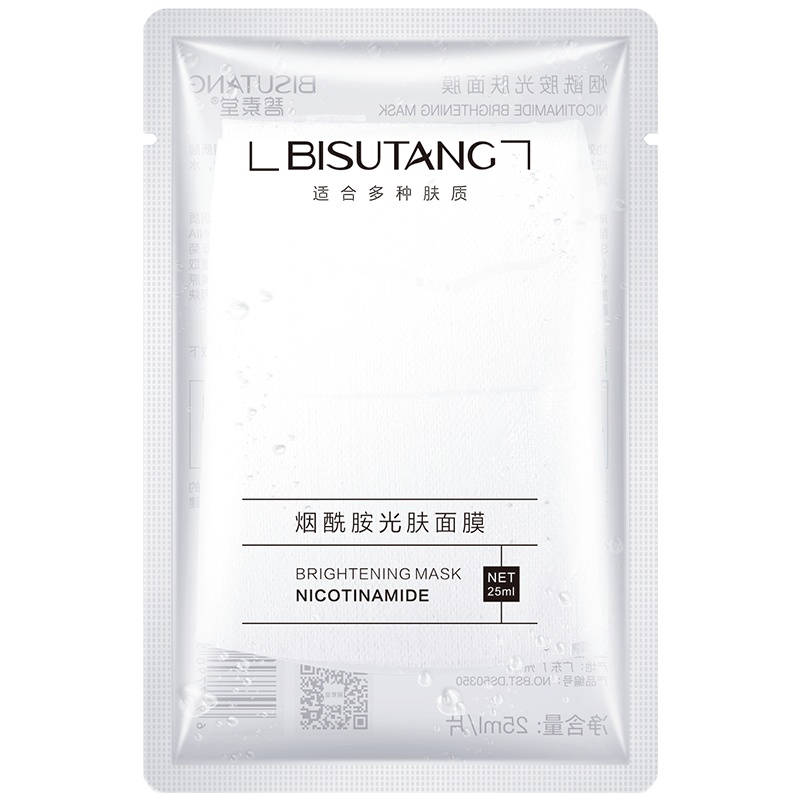 碧素堂烟酰胺光肤面膜5片盒装活肤滋润补水保湿柔润肌肤-精