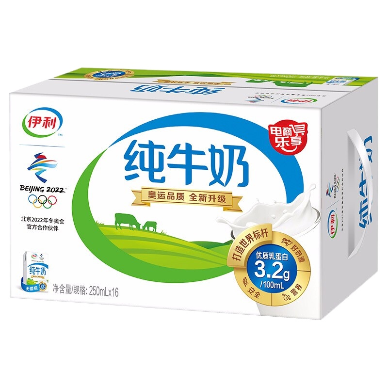 伊利 纯牛奶250ml*16盒(新老包装更替)