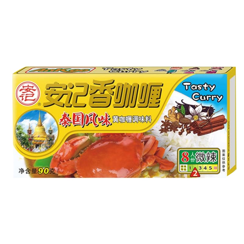 安记香咖喱泰式黄咖喱块调料家用咖喱酱咖喱饭咖喱蟹炒菜调料90g