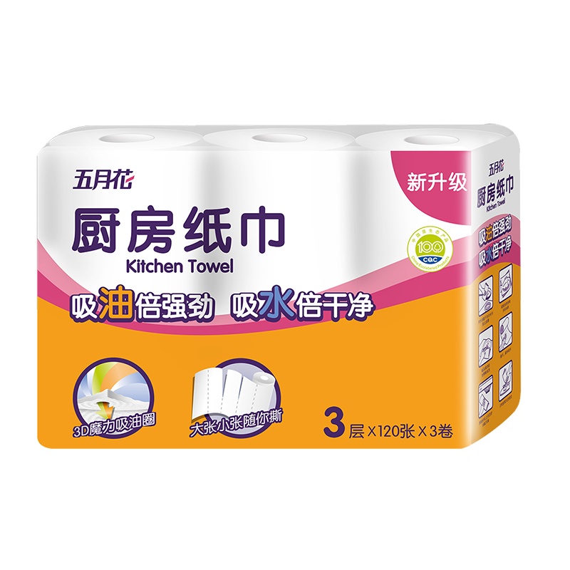 五月花 厨房用纸 3层120节3卷 厨房纸巾专用卷纸有芯吸油纸厨用纸抹布擦手纸食品级纸巾
