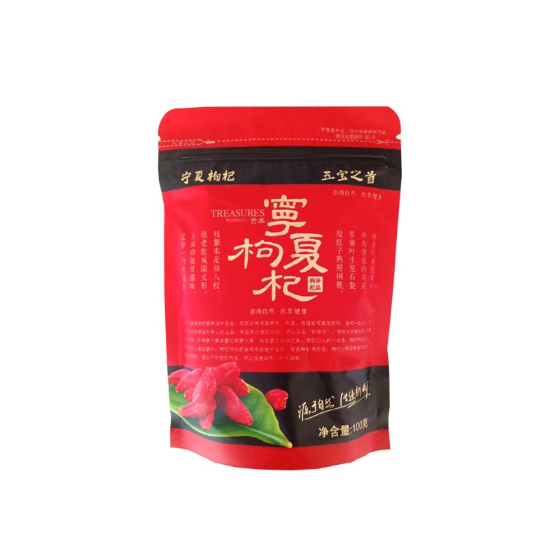 [宁玺堡]宁夏特级枸杞100克袋装 产地直发 品质优选