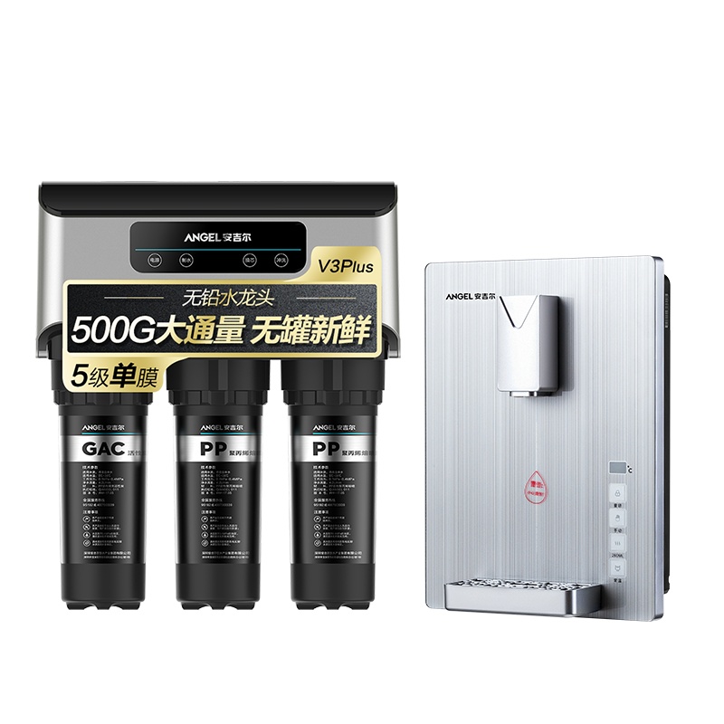 安吉尔(ANGEL)净水套餐家用直饮净水器厨下式纯水机V3P+壁挂式Y2317BK-K-G速热无热胆管线机