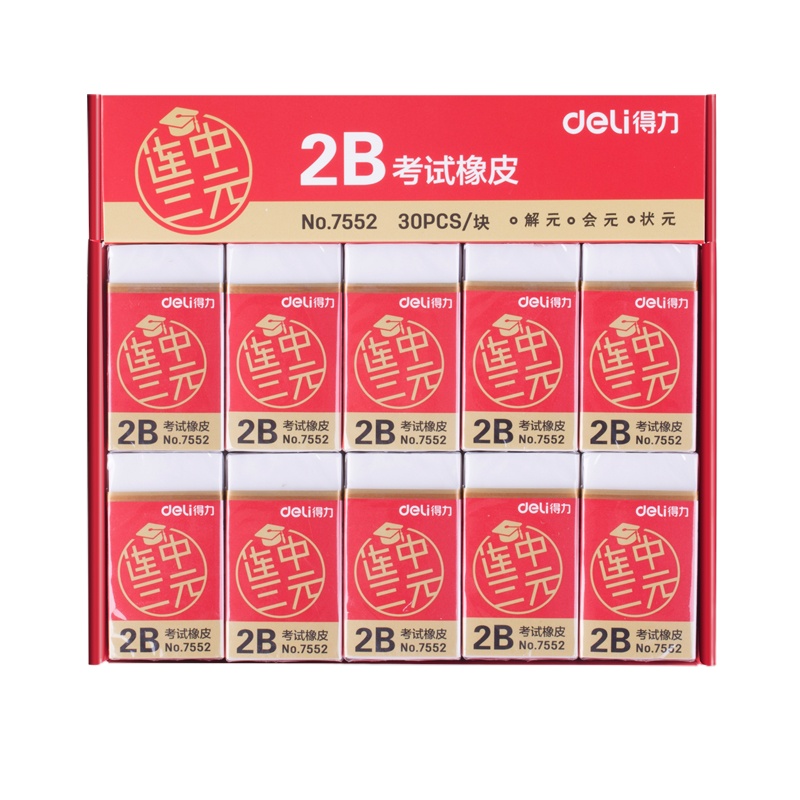 得力(deli)30块连中三元系列学生2B白色考试橡皮擦7552