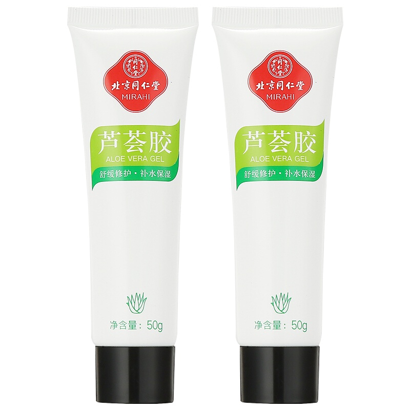 同仁堂 芦荟胶50g*2支 淡化痘印膏 舒缓修护晒后肌肤控油补水保湿凝胶女男士胶