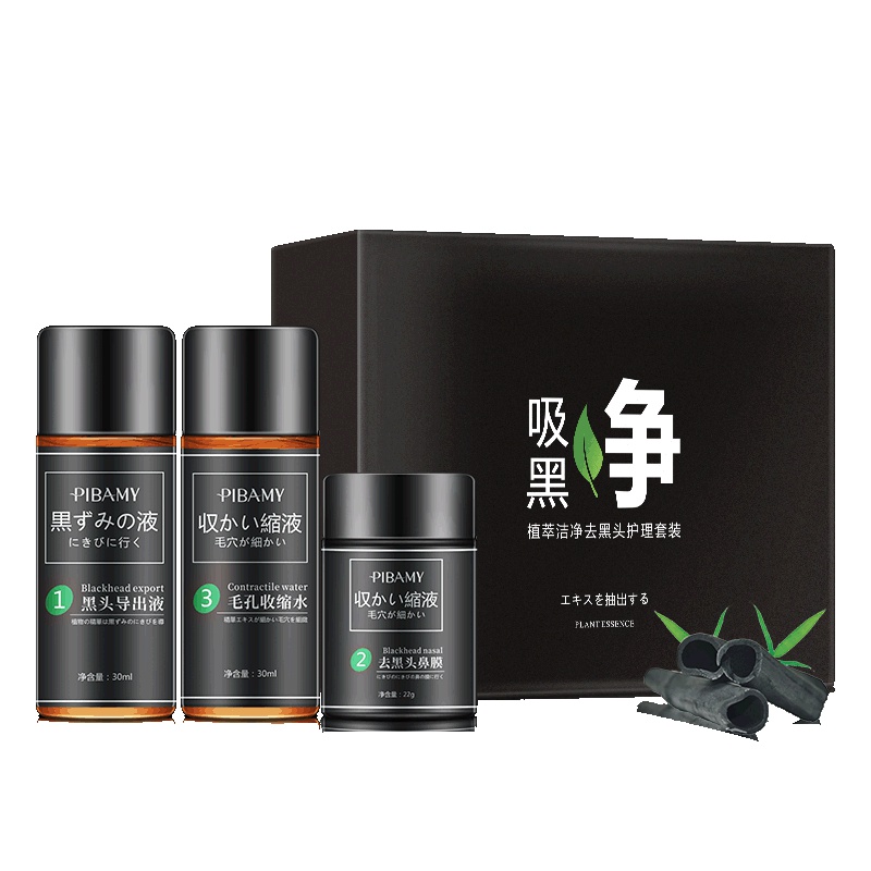 【买二送一】比芭美泰国去黑头撕拉式面膜收缩毛孔套装深层清洁鼻贴T区护理