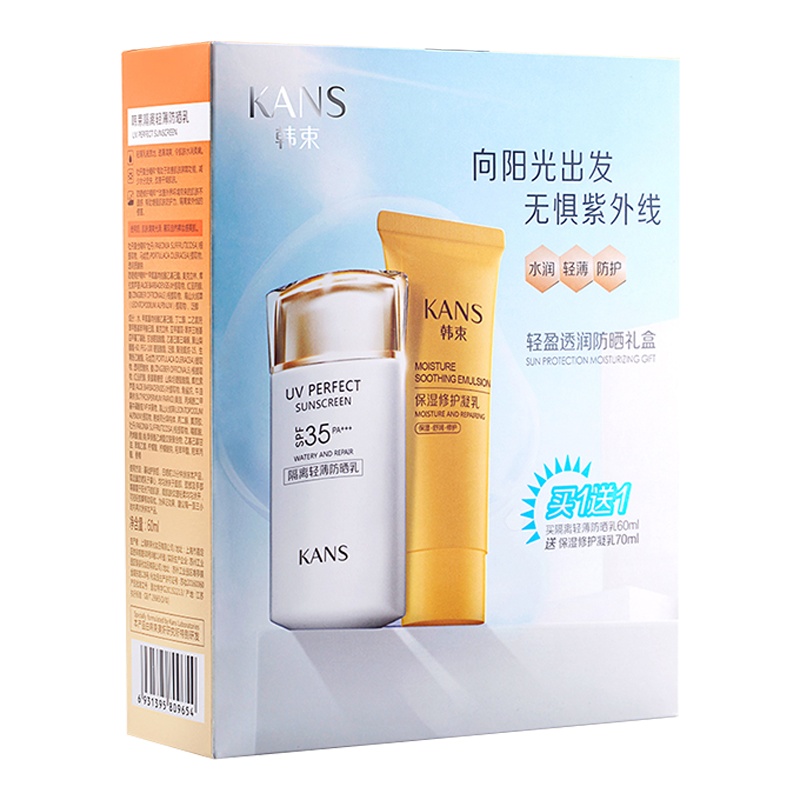韩束隔离轻薄防晒乳保湿补水长效持久轻薄透气耐水耐汗提亮肤色防晒霜 轻盈透润防晒礼盒