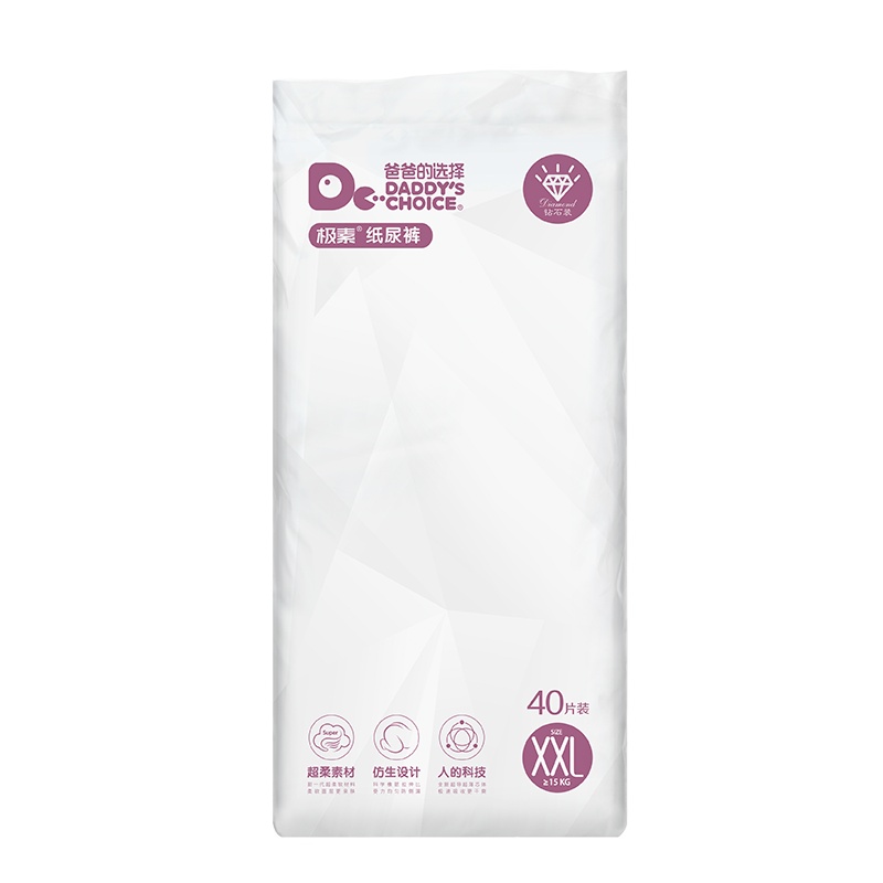 爸爸的选择Daddy's Choice钻石装纸尿裤非拉拉裤XXL40片(15-20kg) 特大号婴儿防过敏尿不湿