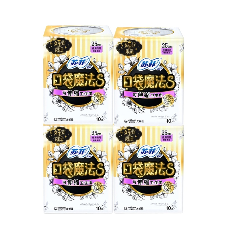 苏菲卫生巾口袋魔法S 250mm超薄日用4包40片