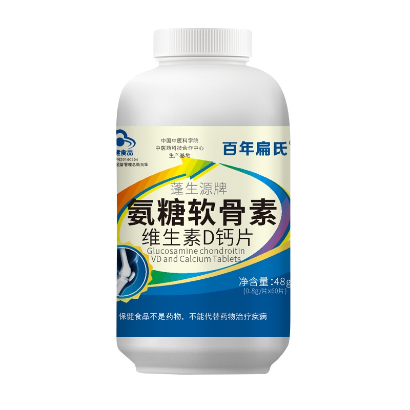 百年扁氏氨糖软骨素维生素D钙片中老年成人护关节软骨素补钙男女 氨糖软骨素[买3赠3]6瓶 207元