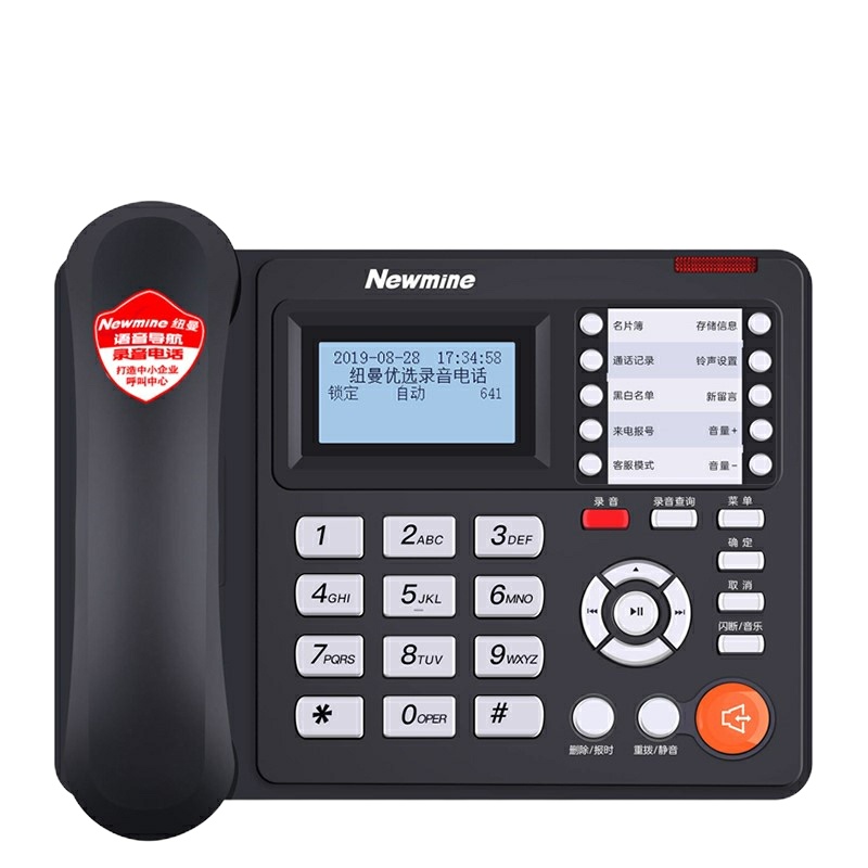 纽曼 HL2008TSD-818(R) 录音电话 黑色 (单位:件)