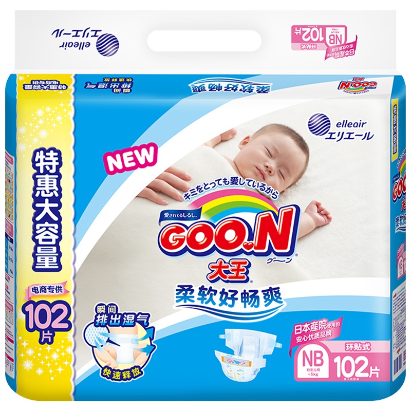 大王(GOO.N)维E纸尿裤NB号48片新生儿环贴式婴幼儿通用尿不湿
