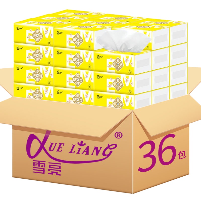 8包原木好纸[体验装] 抽纸整箱批雪亮家用卫生纸巾餐巾纸家用面巾纸卷纸抽