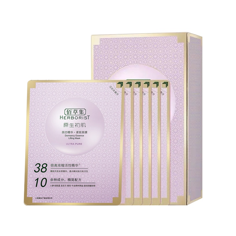 佰草集原生初肌固态精华紧致面膜6片装 提拉紧致滋养肌肤冻干面膜