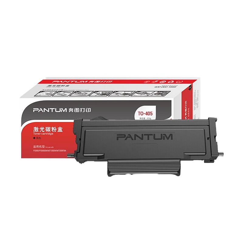 奔图(PANTUM)TO-405粉盒适用P3370DM6705 M6863FDN M7106DN M7205FDN打印机