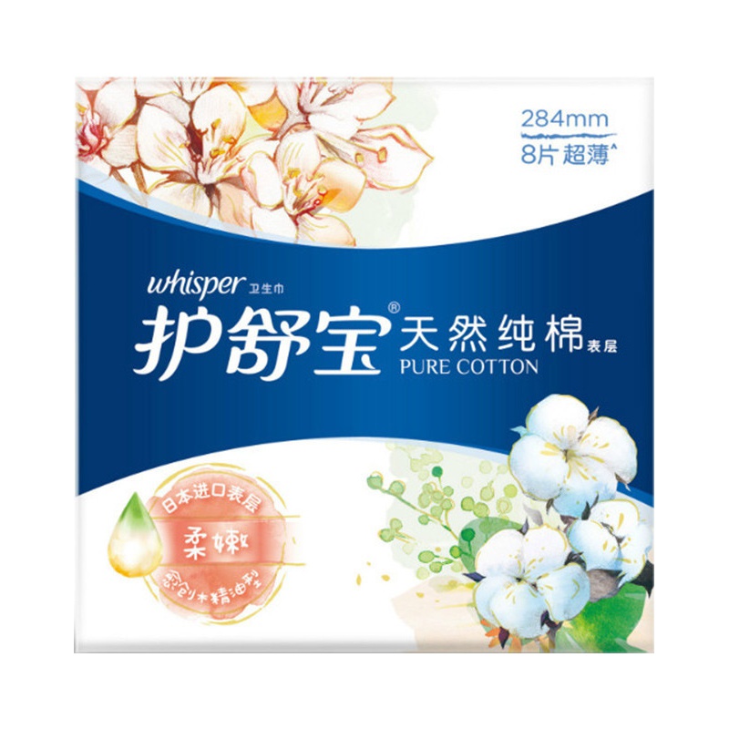护舒宝(Whisper)量多日用 天然纯棉柔嫩型卫生巾 284mm 8片 (无香 亲肤透气)