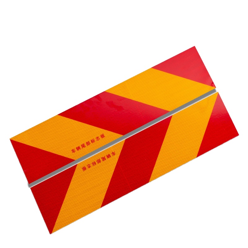 舒适主义货车反光板铝板车用防撞贴车辆尾部标志汽车挂车车尾贴纸检车专用 [无铝板斜纹反光贴纸2张]车贴