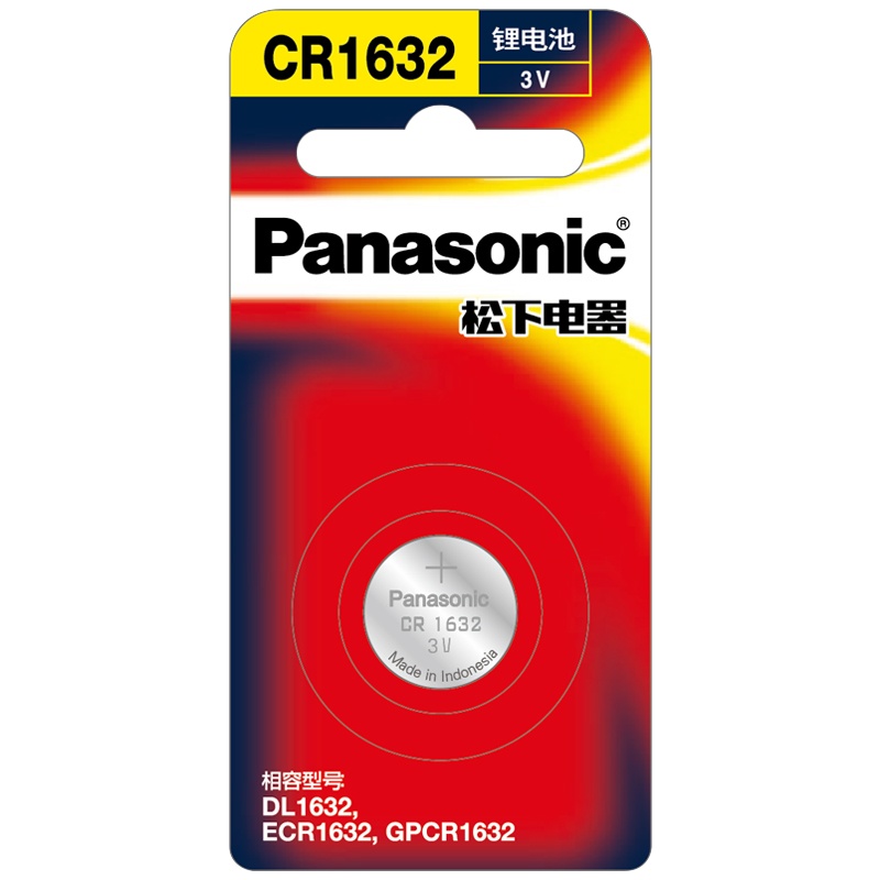 松下(Panasonic)CR1632进口纽扣电池电子3V适用于比亚迪丰田凯美瑞汽车钥匙遥控器 精品1粒装