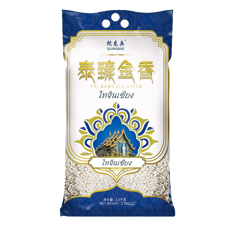 纪龙兵 泰臻金香2019年大米新米软糯香甜5斤真空包装非白米