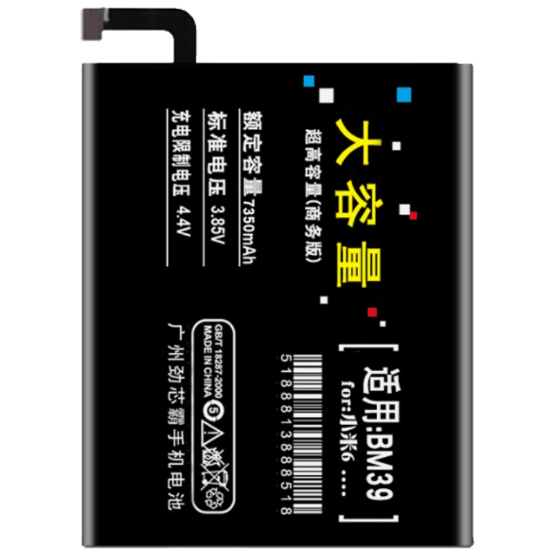 适配大容量适用小米6电池 原M39换手机BN36小米6X魔改六增强版5000B01W