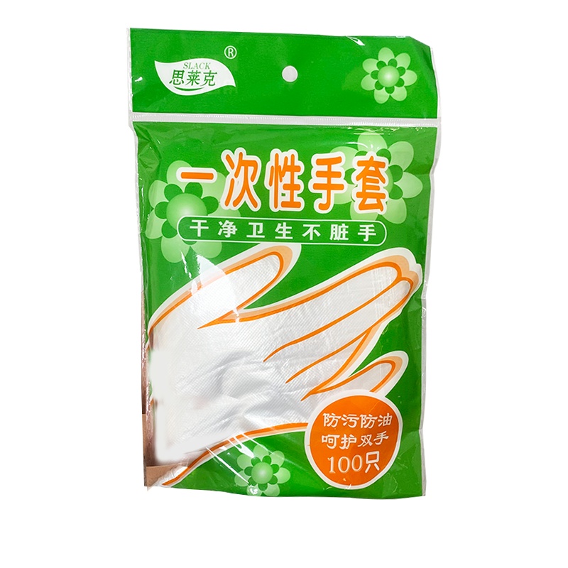思莱克厂家直销 100只一次性手套塑料餐饮食品级洗碗餐饮美容手套