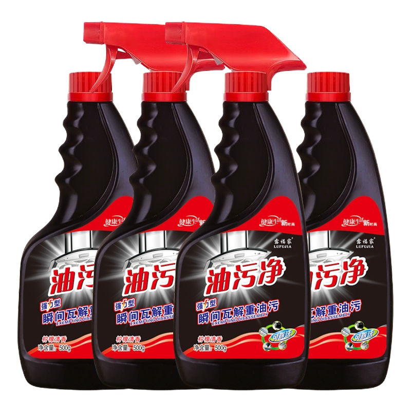[4瓶]油污净 [强力除油剂]厨房油烟净清洁剂去油污净地板灶台瓷砖重油清洗剂