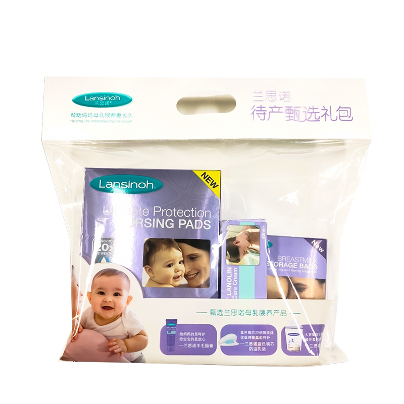 兰思诺( Lansinoh)待产甄选礼包-500133羊毛脂膏储奶袋防溢乳垫
