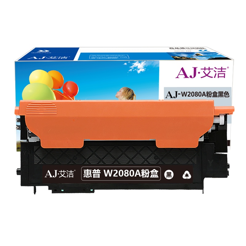 艾洁 W2080A粉盒黑色 适用hp惠普118A硒鼓mfp 178nw碳粉179fnw墨盒150a 150nw彩色打印机