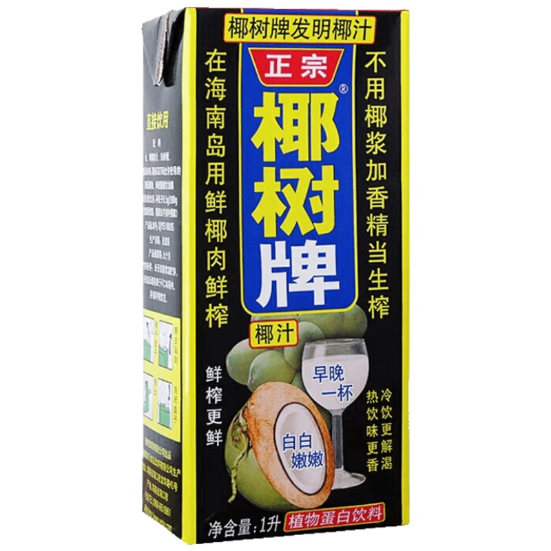 椰树椰汁正宗椰树牌椰子汁饮料 1L*12盒/箱椰奶海南特产