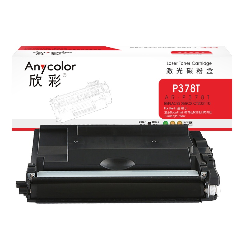 欣彩AR-P378T粉盒 4K 适用施乐DocuPrint M378d M378df P378d P378db