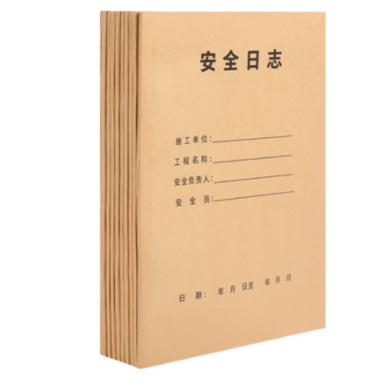 A4安全日志本单位工程安全记录本册10本装 SQ