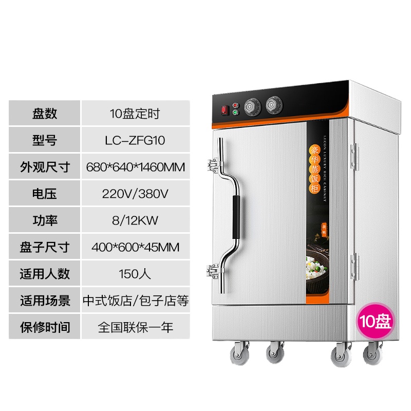 奥克帅(AOKESHUAI) 蒸汽柜 蒸柜 单台装